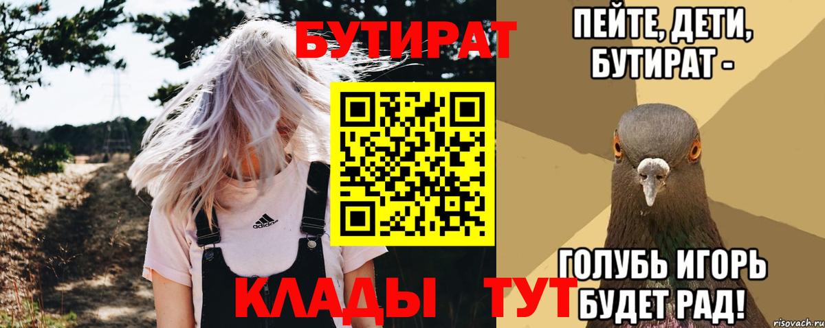 Петропавловск-Камчатский  Бутират оксибутират  Вход с VPN 