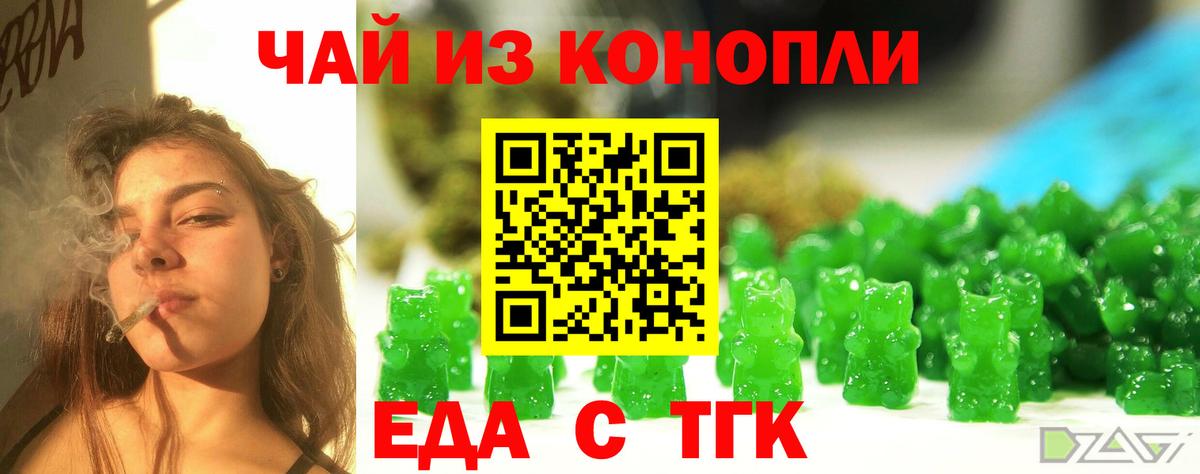 Петропавловск-Камчатский  Canna-Cookies конопля  Вход с VPN 