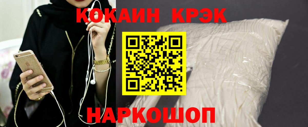 COCAIN 98% Петропавловск-Камчатский