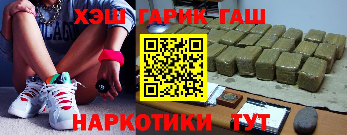 Гашиш Ice-O-Lator  Вход с VPN  ГАШИШ  Петропавловск-Камчатский 