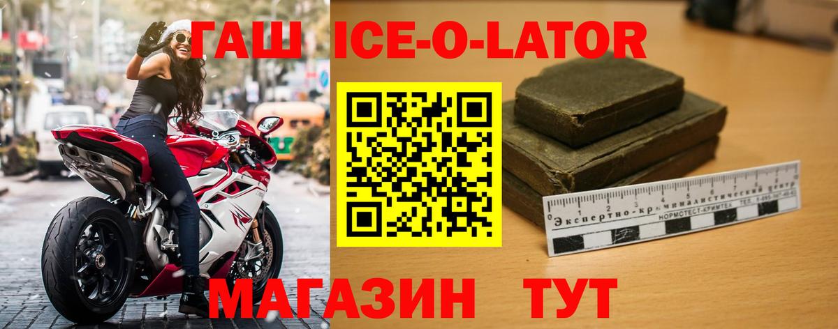 ГАШ хэш Петропавловск-Камчатский