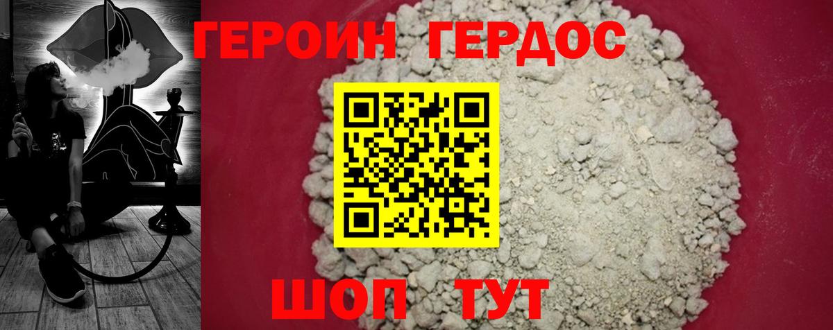 Петропавловск-Камчатский  ГЕРОИН герыч  Вход с VPN 