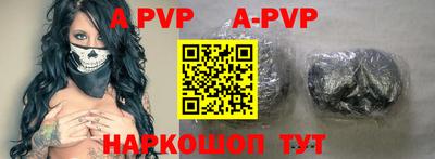 ALPHA PVP Северобайкальск