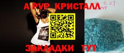 ALPHA PVP Северобайкальск