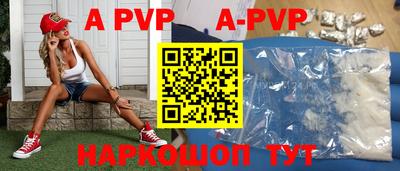 ALPHA PVP Северобайкальск