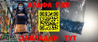 ALPHA PVP Северобайкальск