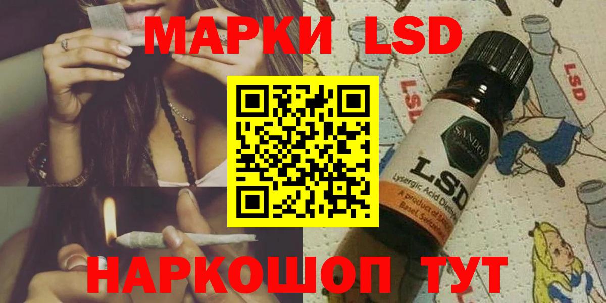 Петропавловск-Камчатский  ЛСД экстази кислота  LSD-25 экстази  ЛСД экстази ecstasy  Вход с VPN 