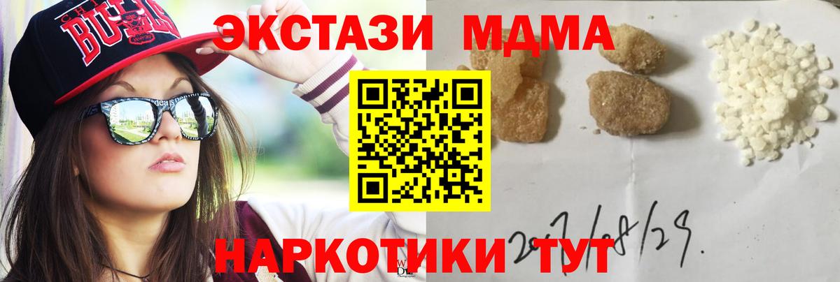 MDMA VHQ  Вход с VPN  МДМА кристаллы  МДМА  Петропавловск-Камчатский 