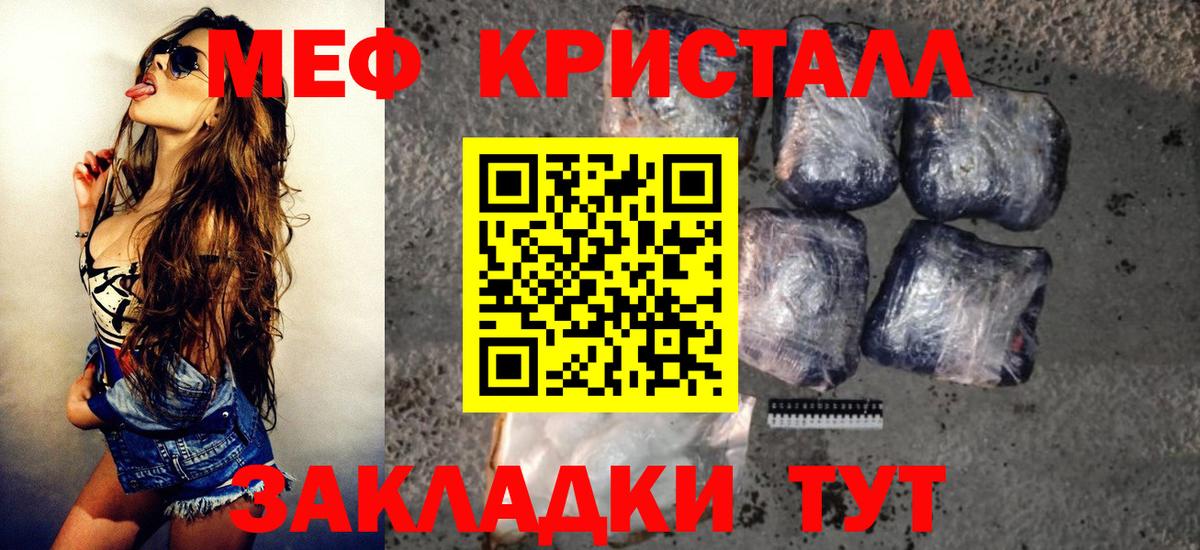 МЕФ мяу мяу  магазин    Петропавловск-Камчатский  Вход с VPN  МЯУ-МЯУ 