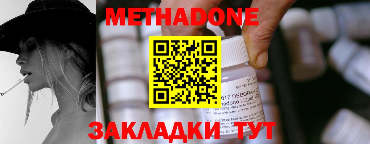 Метадон мёд    вход  Петропавловск-Камчатский  Вход с VPN 