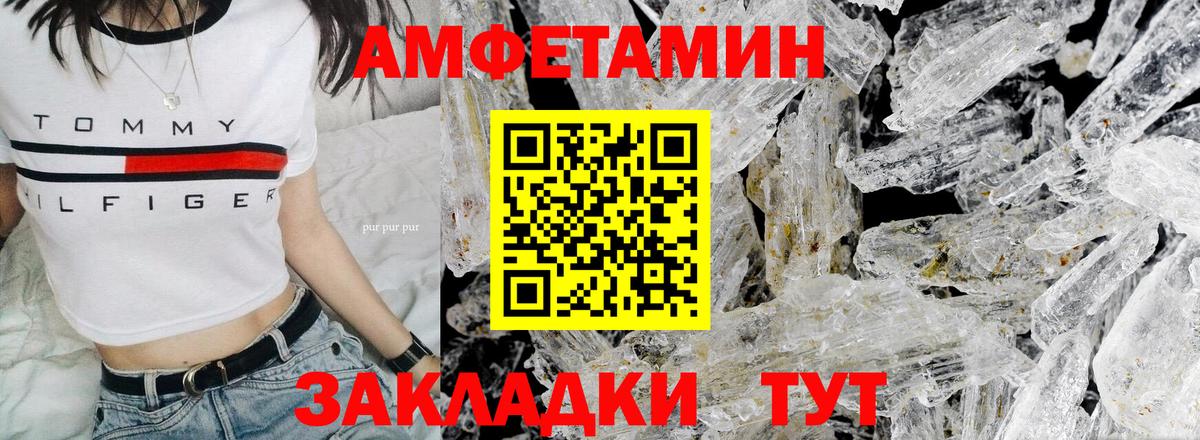 Метамфетамин пудра  Метамфетамин пудра  Петропавловск-Камчатский  Вход с VPN 