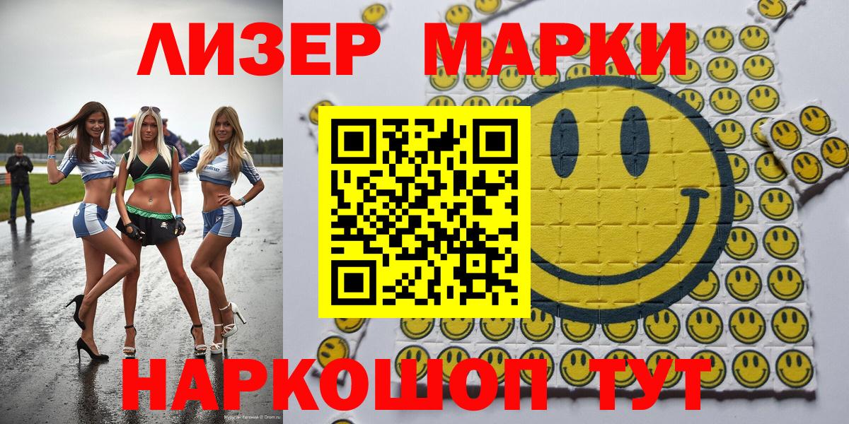 Наркотические марки 1500мкг  Вход с VPN  Наркотические марки 1500мкг  Петропавловск-Камчатский 