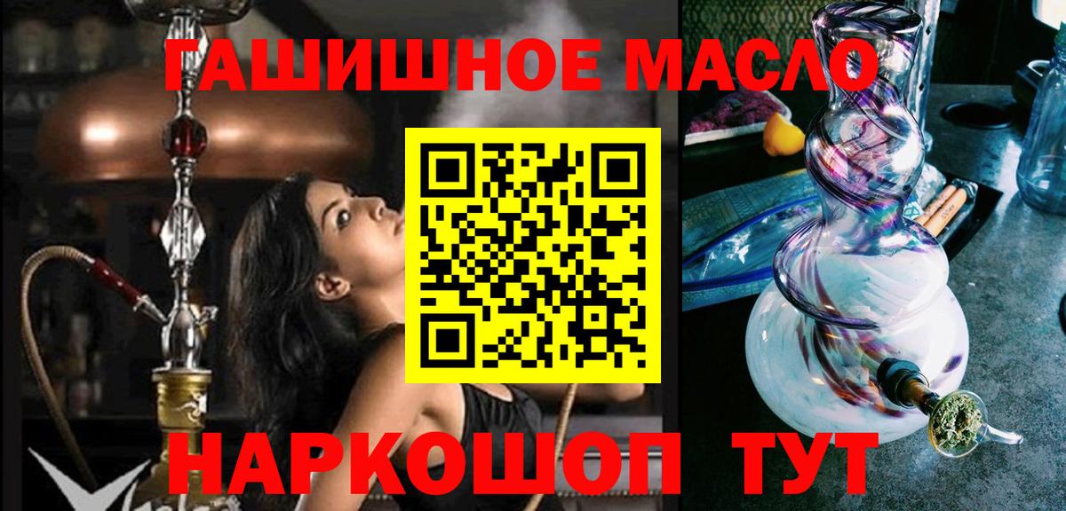 ТГК THC oil Петропавловск-Камчатский